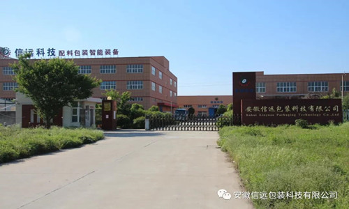Anhui xinyuan obtain 4.19 million water soluble fertilizer production line project