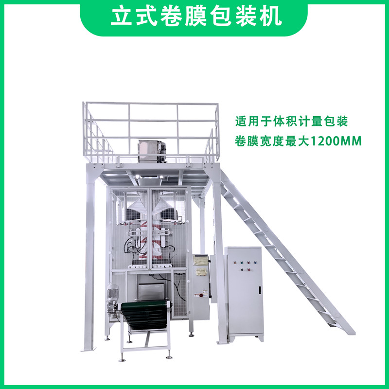 Vertical animal feed packing machine