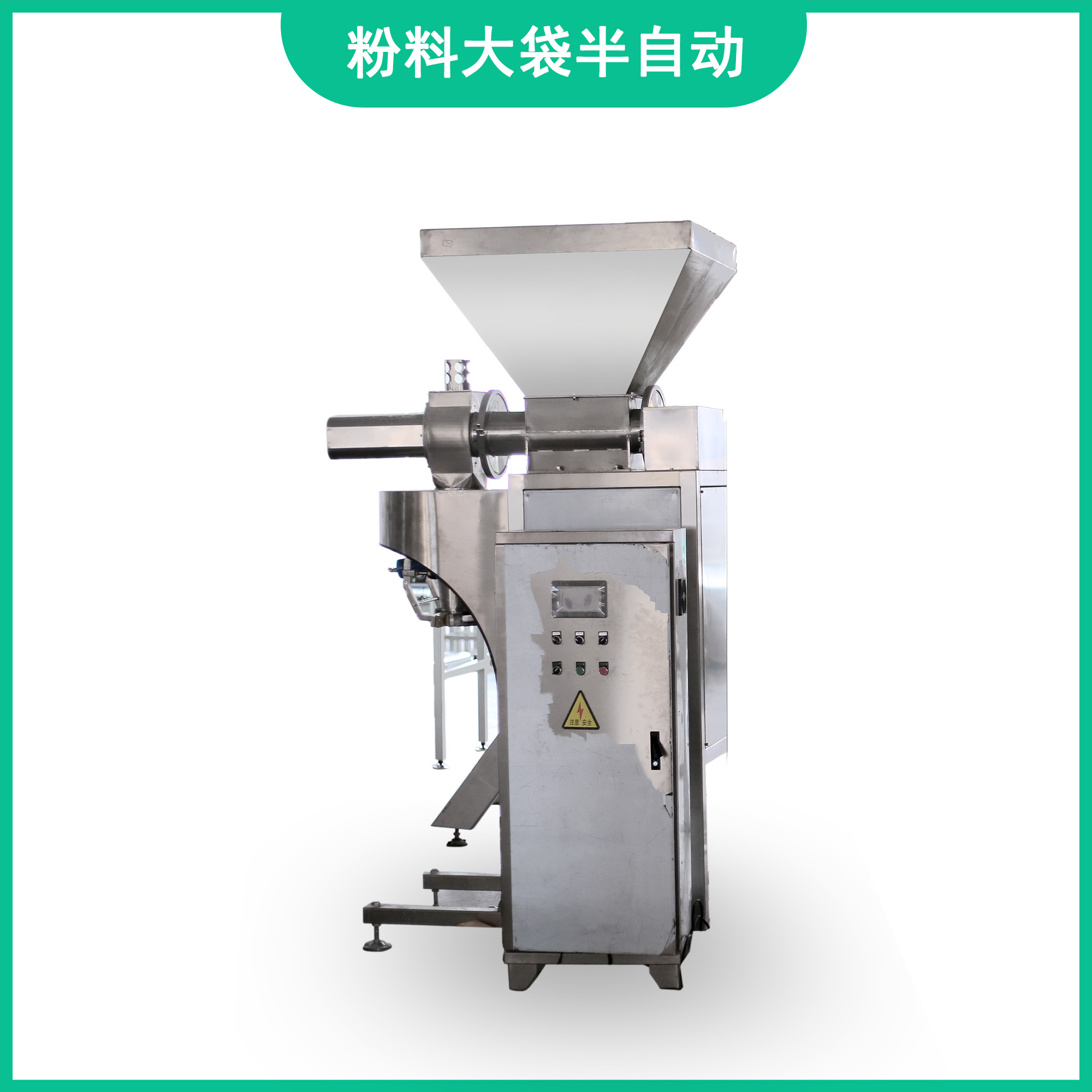 Water soluble fertilizer packing machine
