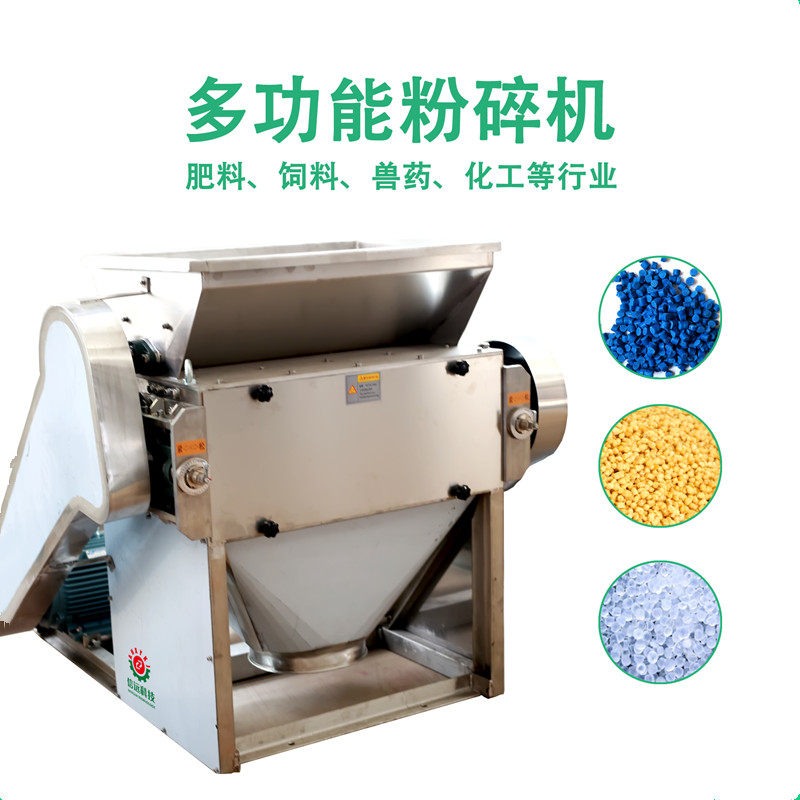 Urea pulverizer