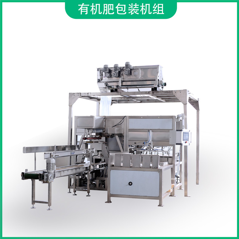 Water soluble powder fertilizer packing machine