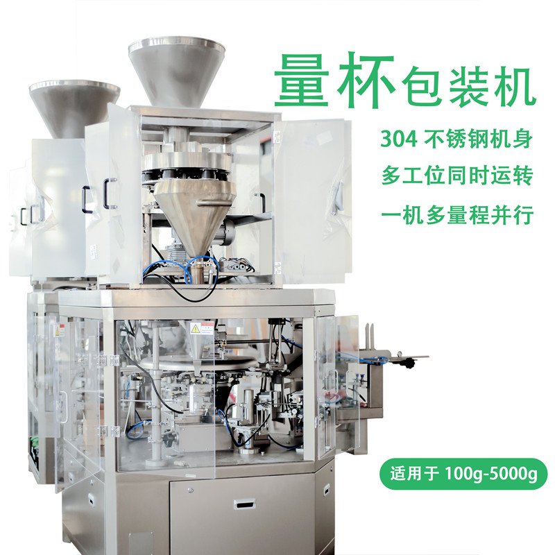 Salt packing machine