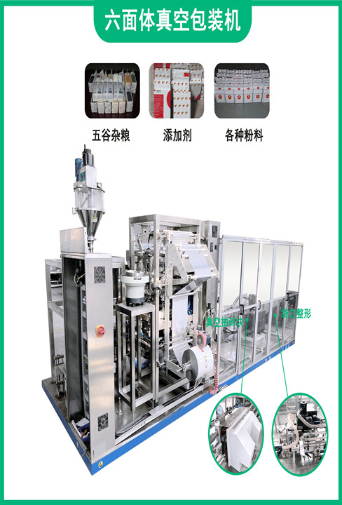 Pouch packing machine