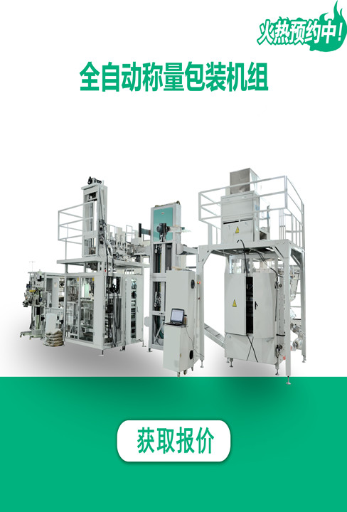 Animal feed packing machine