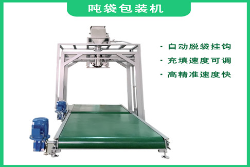 Ton bag packing machine