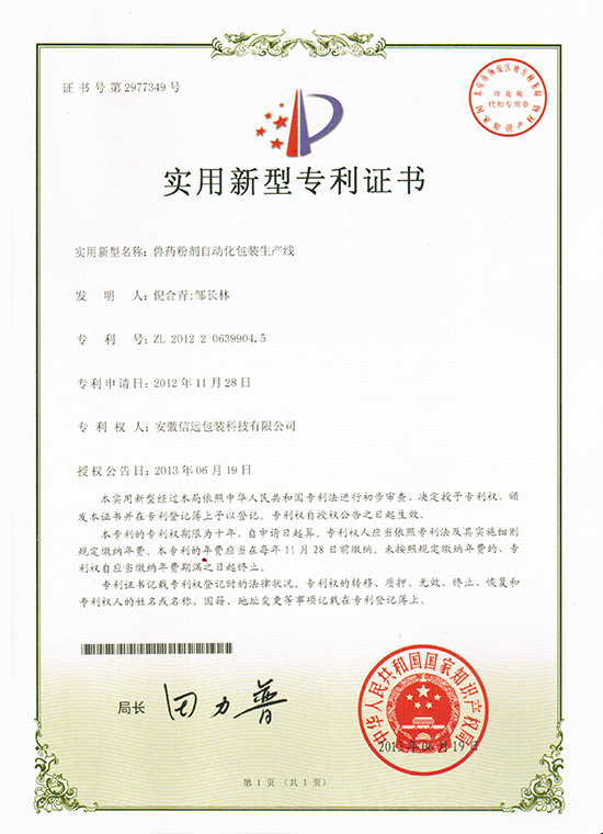 Veterinary powder automatic line