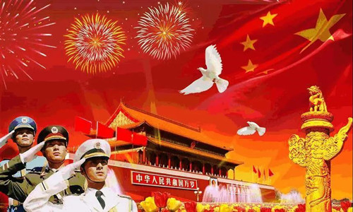 National Day of the People's Republic of China - Xinyuan science and technology wish the motherland a happy birthday!