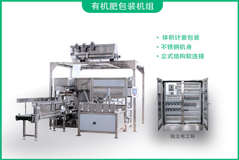 Heavy bag packing machine