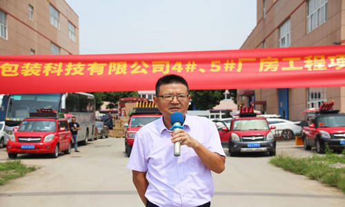Xinyuan Technology new plant started