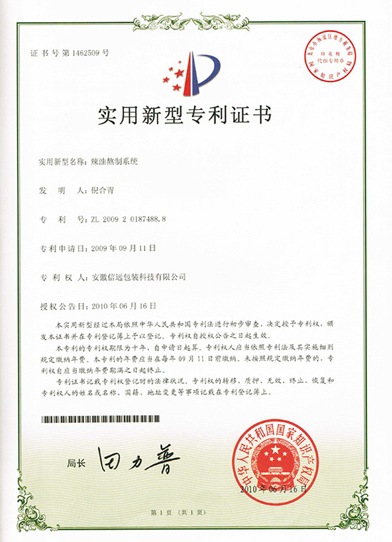 Patent for oil Boiling system