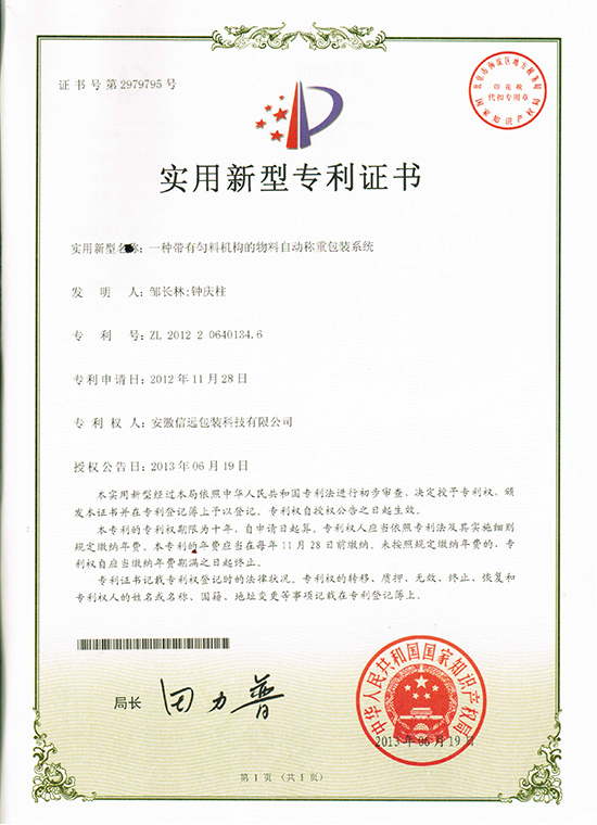 Patent for Even Weighing