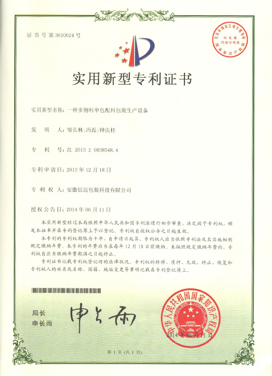 Patent for Multiple material packing